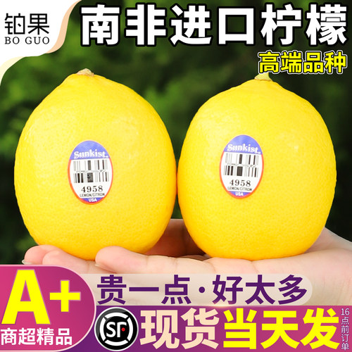 顺丰次日达丨进口柠檬整箱包邮