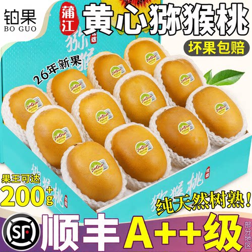顺丰次日达【A++品质!】国产金果