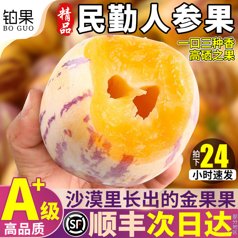 现货 10斤黄肉民勤人参果新鲜水果应季人生果树上熟大果整箱包邮9