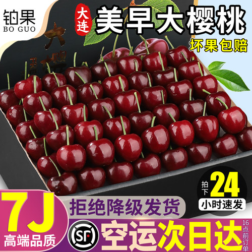 空运次日达丨7j不降级丨产地直发