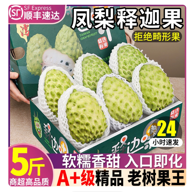 顺丰次日达丨假一罚十丨坏果包赔