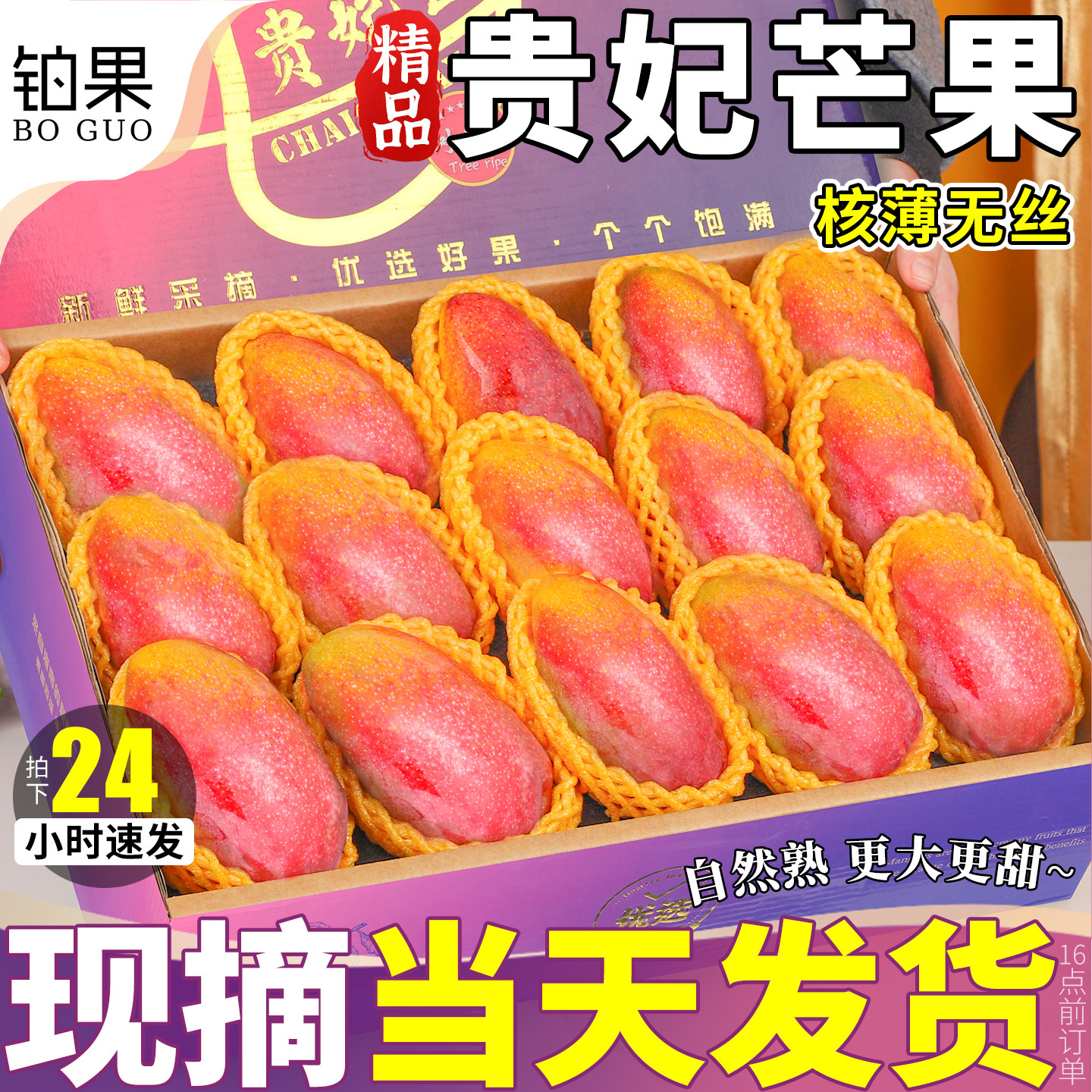 礼盒海南贵妃芒新鲜水果芒果20斤红金玉青煌大台辣椒芒甜整箱包邮