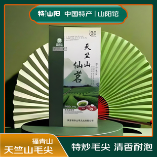 福青山陕西秦岭高山绿茶叶天竺山仙茗口粮茶一级青茶绿茶正品直发