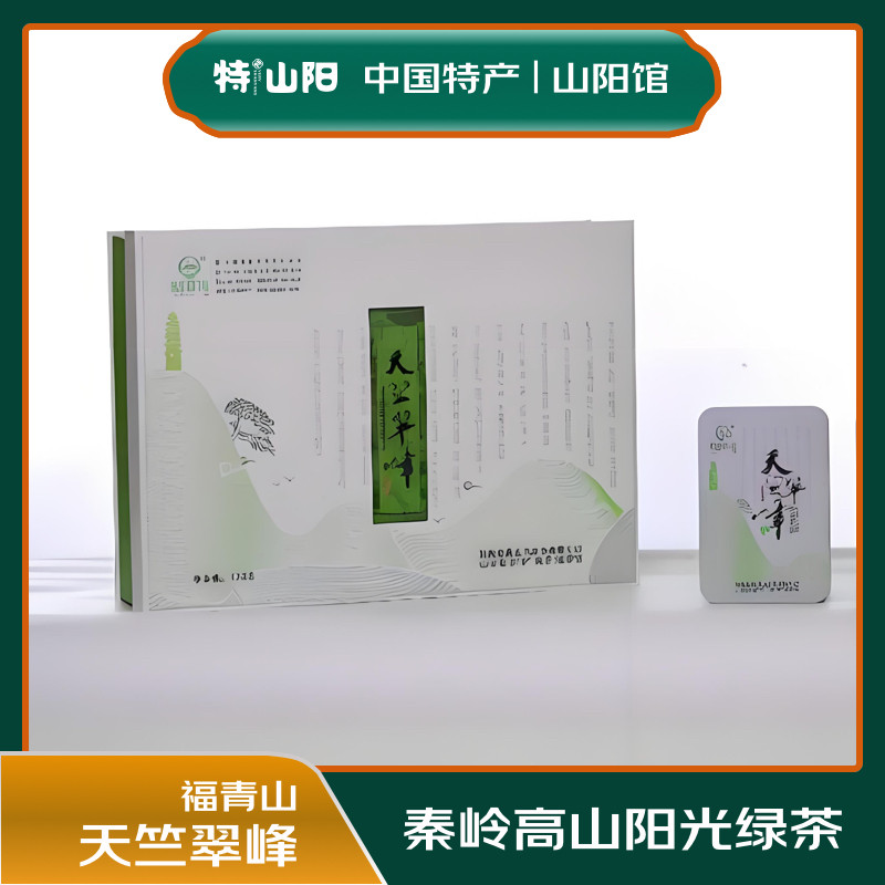 福青山陕西商洛山阳特产高山茶叶春茶毛尖青茶绿茶节日礼品盒装