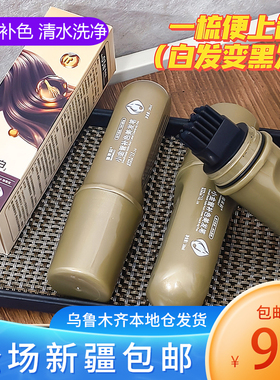 新疆包邮小金管多肽美发笔棒安全无毒黑色一次性物理遮盖白发神器