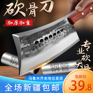 新疆包邮七星砍骨刀锻打砍骨头专用刀家用商用款重型高锰钢高硬度