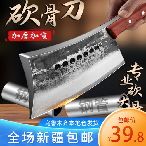 新疆包邮重型高锰钢高硬度砍骨刀