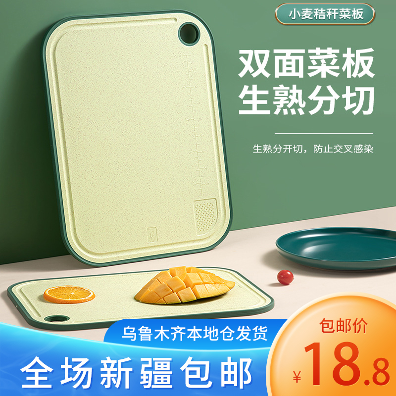 新疆包邮双面菜板生熟分开防霉抗菌家用食品级宝宝辅食切水果砧板