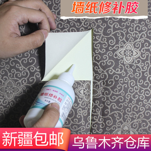 新疆包邮-乌鲁木齐仓库发货