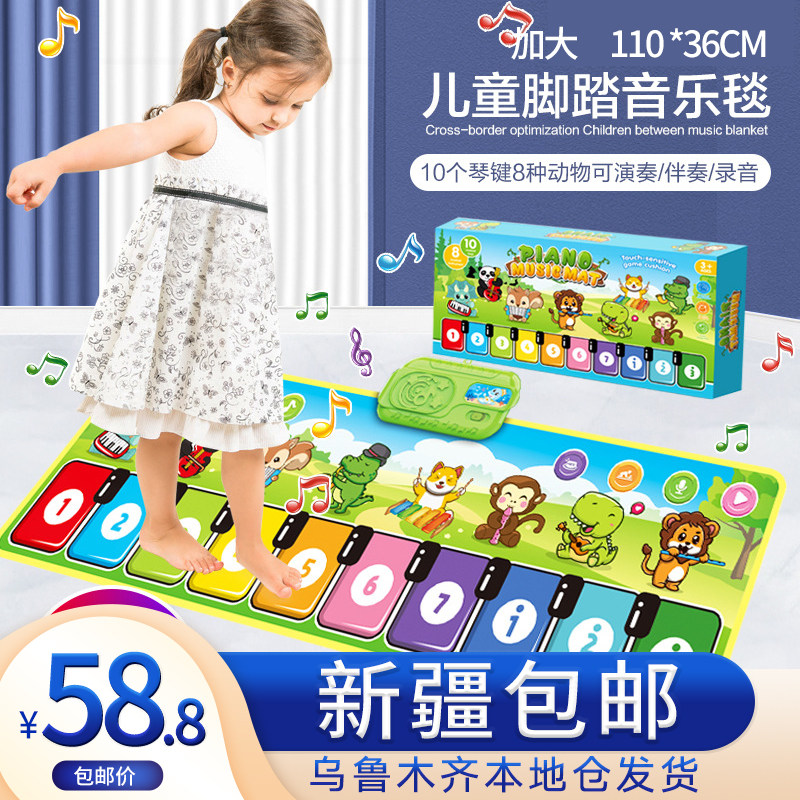 新疆包邮宝宝跳舞毯儿童早教音乐脚踏踩钢琴毯健身游戏垫益智玩具