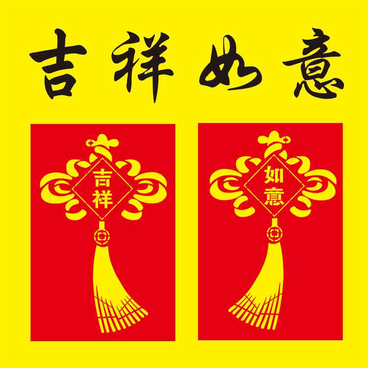 镂空喷漆模板吉星如意