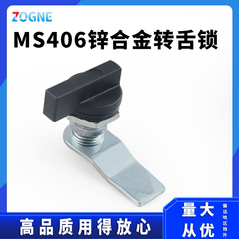 MS406黑色塑料转舌锁 无钥匙把手圆柱转舌锁工业机械配电箱柜锁