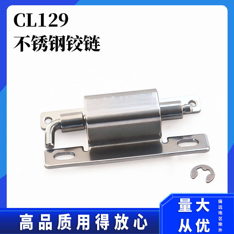 卓冠不锈钢CL129脱卸式铰链合页