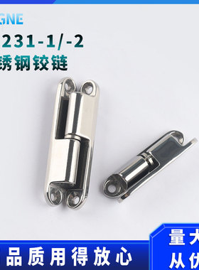 CL231-1/-2不锈钢精铸脱卸式插拔180转角铰链柜门合页 配电箱电柜