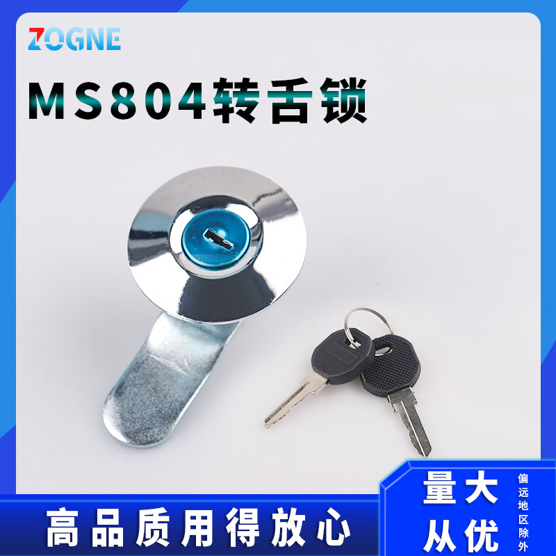 zogne转舌锁锌合金电表箱