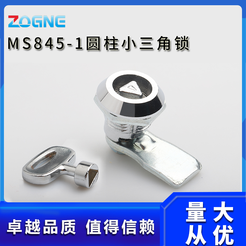小圆锁 MS845-1小三角