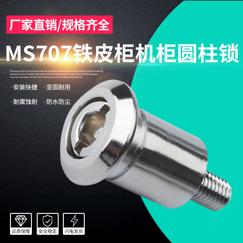 MS707高低压中置柜门锁GMS1-2开关柜挂铅封锁高压柜挂锁MS704-2