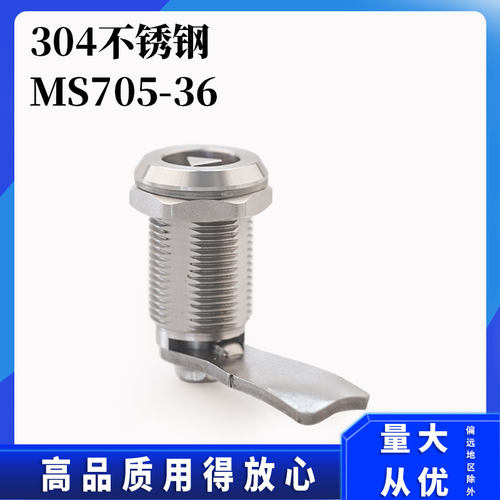 MS705-36三角不锈钢配电箱门锁