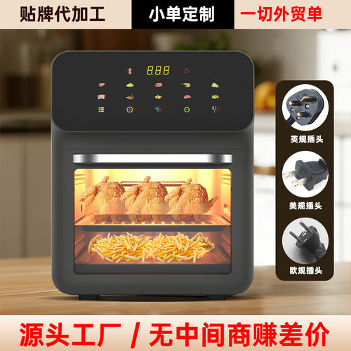 源头工厂大容量空气炸锅