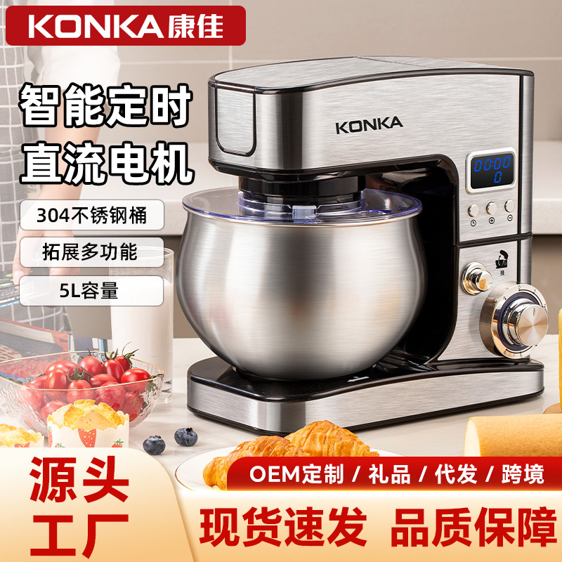 康佳厨师机多功能智能定