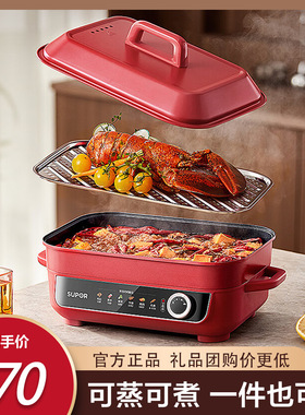 苏泊.尔电火锅专用锅电蒸锅多功能电煮锅家用火锅一体锅H55FK189A