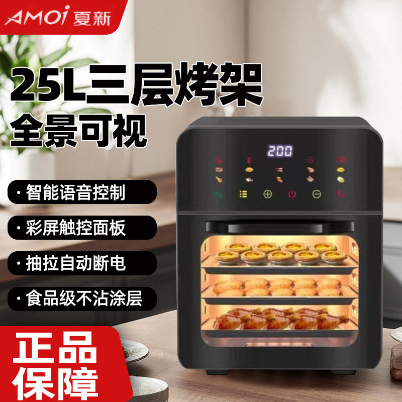 空气电炸锅家用新款可视多功能智能烘焙一体新款烤箱工厂一件