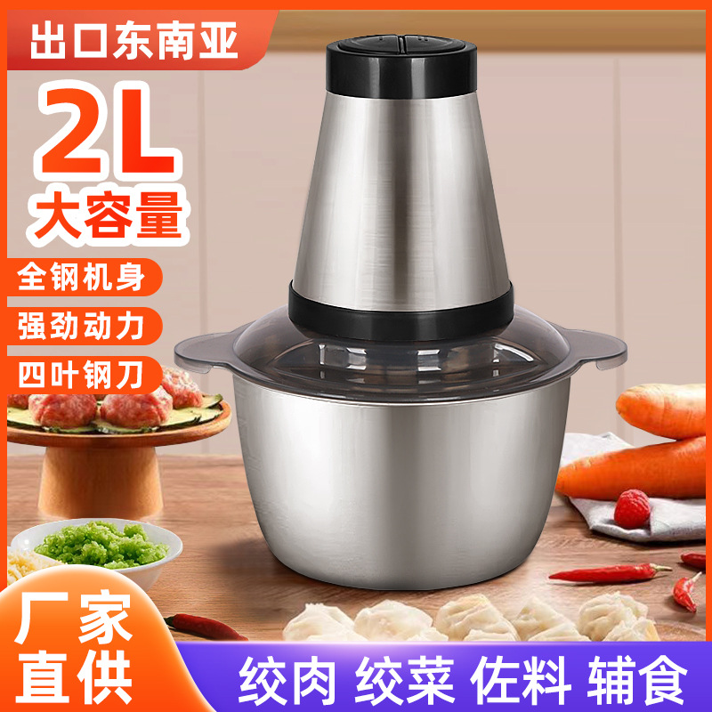 2L不锈钢绞肉机家用多