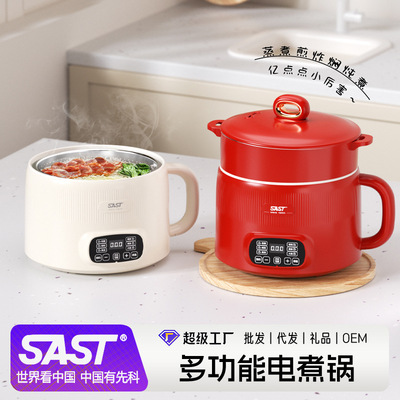 SAST米汤分离电饭煲2到3