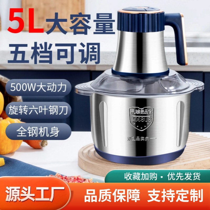 5L大容量不锈钢全自动绞