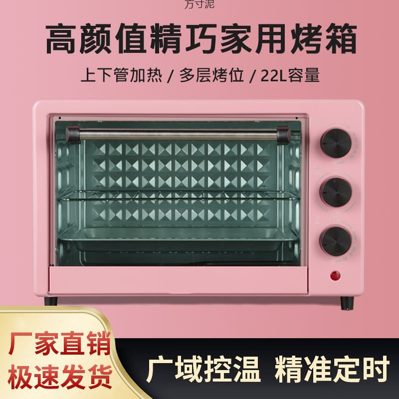 现代家用型烤箱22升烘焙蛋糕多功能电烤箱大容量烘焙烧烤家庭烤箱