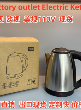 Factory outlet Electric Kettle外贸出口不锈钢电热水壶2.3L