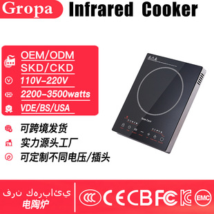 电陶炉infrared cooker家用煮茶炉大功率100V-220V/出口外贸加工