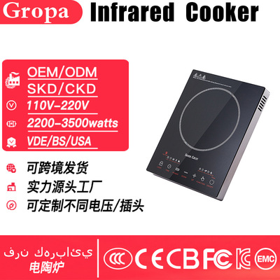 电陶炉infraredcook家用
