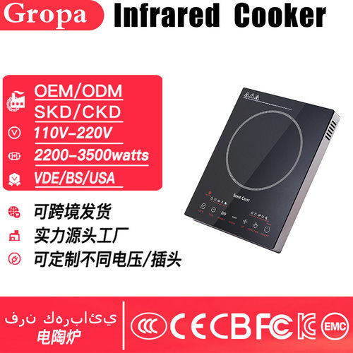 电陶炉infraredcook家用