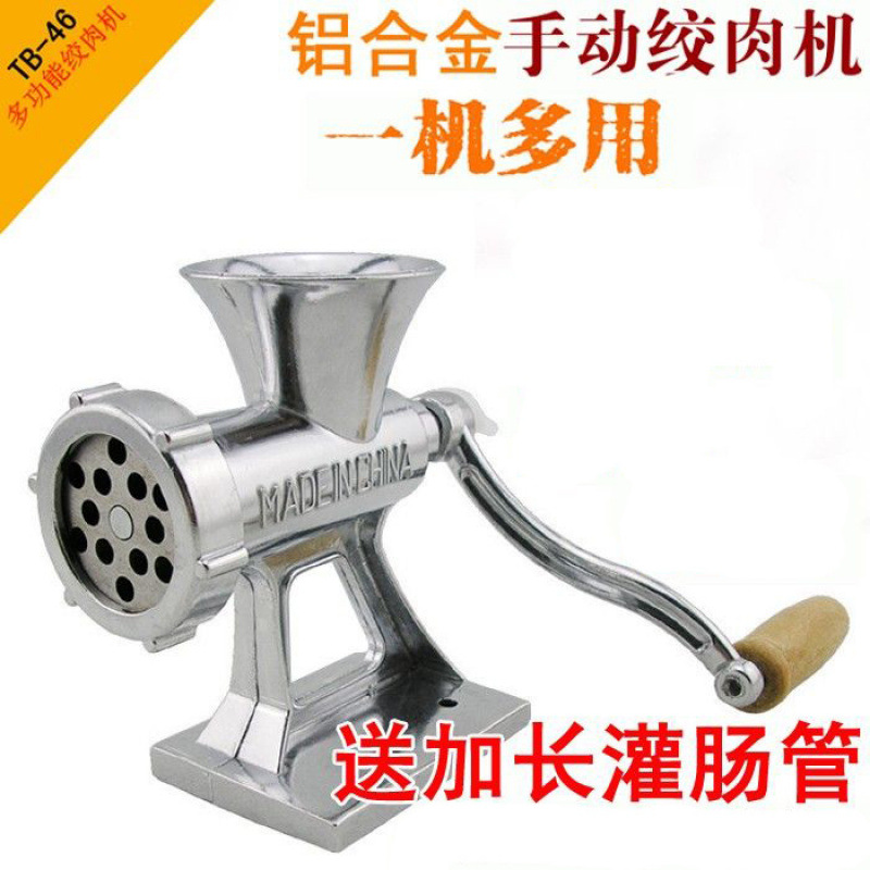 TB-46手摇绞肉机家用搅肉