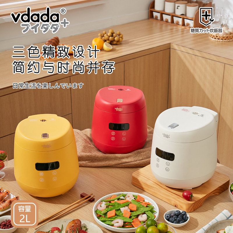 总代日本进口vda2升电饭