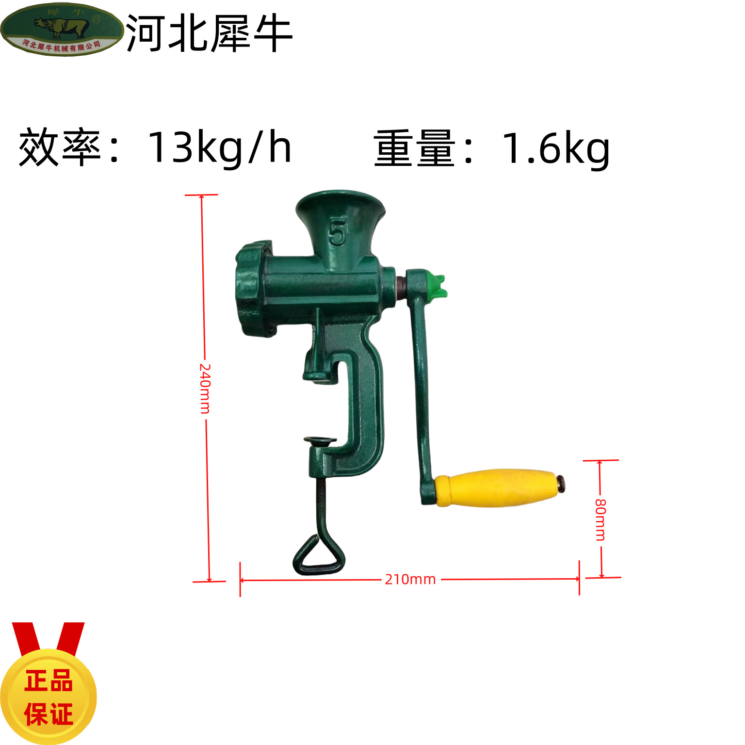 犀牛牌5号铸铁家用手动绞
