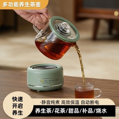 多功能养生壶迷你办公室