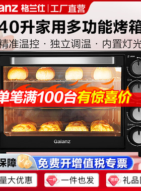 格兰仕电烤箱40L独立温控操作简单源头工厂家用多功能烤炉K43