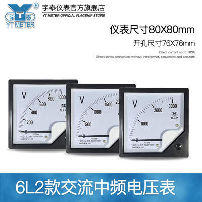 6l2中频电压表1000v/100V交流2500v 3000v 4000kv 1000hz 1kz指针