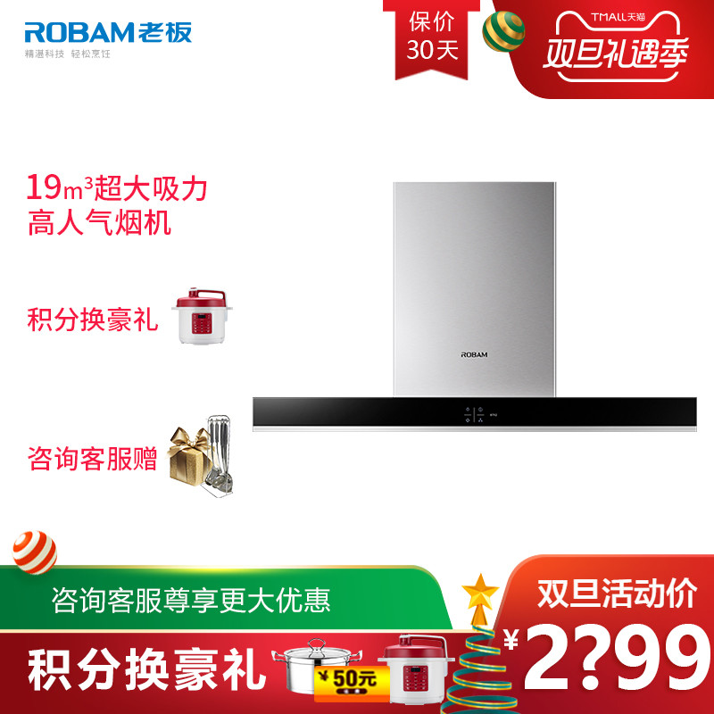 Robam/Àϰå CXW-200-67X2 Ôýçŷʽ´óÎüÁ¦´¥¿Ø¶¥Îüʽ³éÓÍÑÌ»ú¼ÒÓÃ