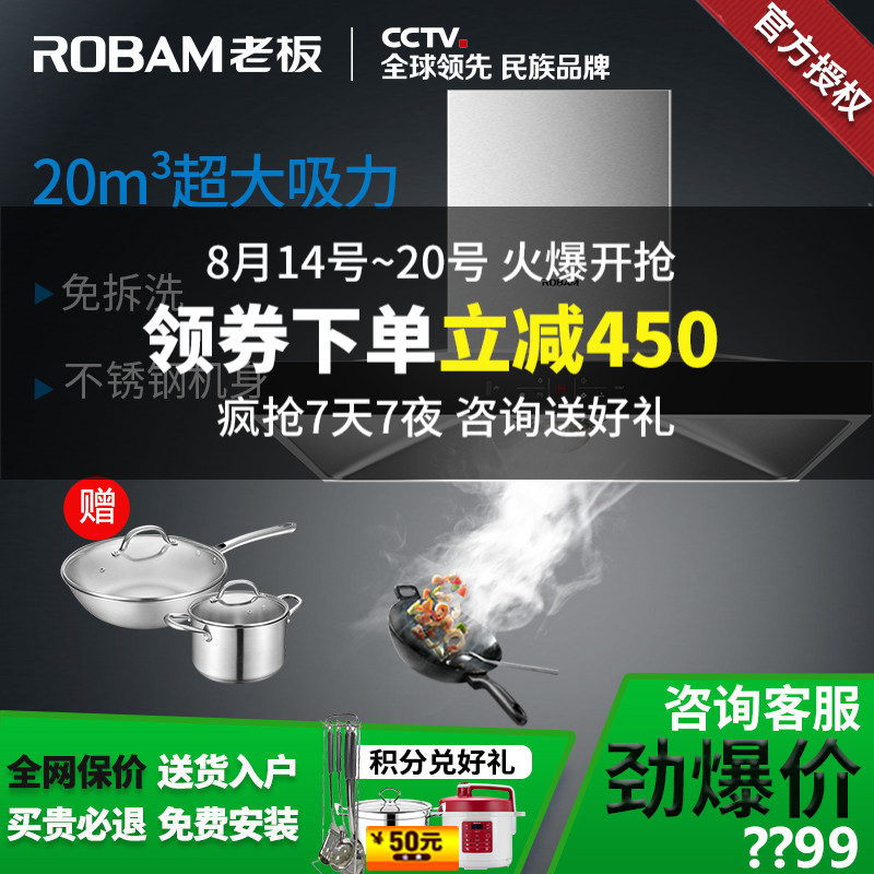 Robam/Àϰå CXW-200-67A7¶¥Îüʽ´óÎüÁ¦Å·Ê½´¥¿ØÓÍÑÌ»úÃâ²ðÏ´