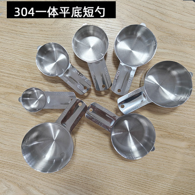 304一体短量勺30/60/80/120/160