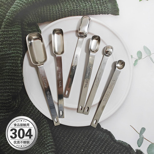 304不锈钢一体加厚方形量勺0.63/1.25/2.5/3.75/5/15ml1g控盐勺