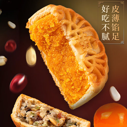 散装多口味广式月饼五仁味食远