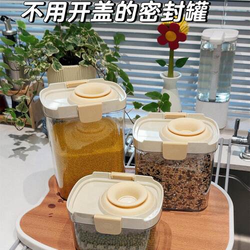 五谷杂粮密封罐防潮防虫米桶食品级大容量厨房储物收纳盒居家好物