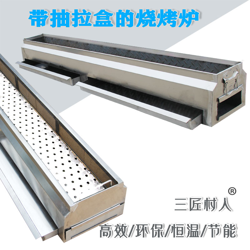 不锈钢商用木炭带抽屉烧烤炉