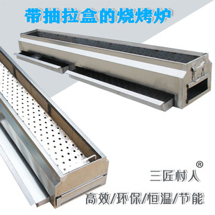 带抽屉不锈钢烧烤炉子日式 烧鸟炉烤羊肉串木炭商用户外定制加厚