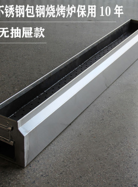 可定制不锈钢加厚烧鸟炉烧烤炉加厚不锈钢带抽屉木炭烧烤炉子商用