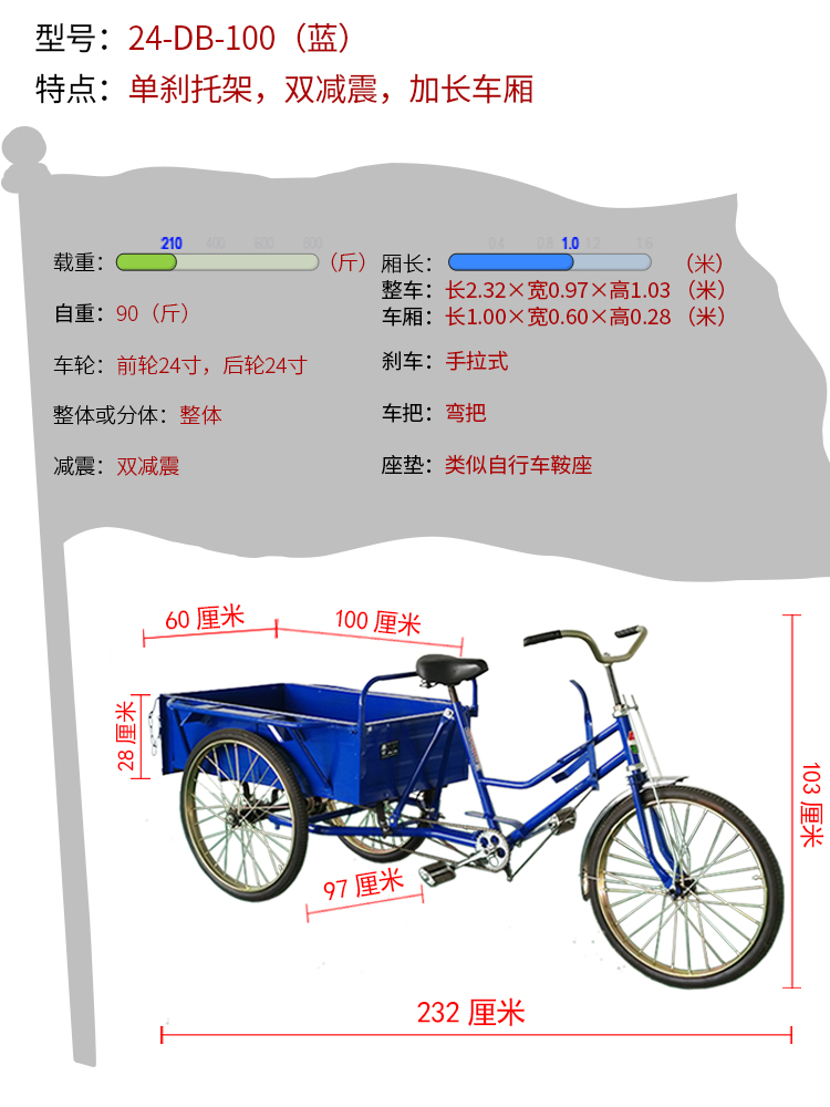 五星24寸轮1米车厢脚踏三轮车轻便拉货代步车人力三轮载重自行车